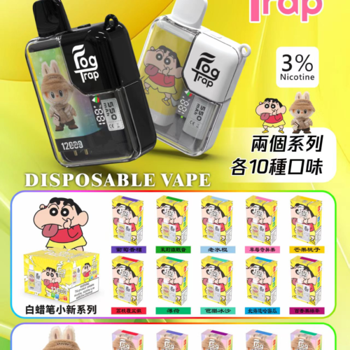 Fog trap 12000
