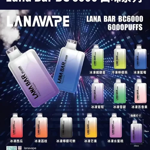LANA6000口